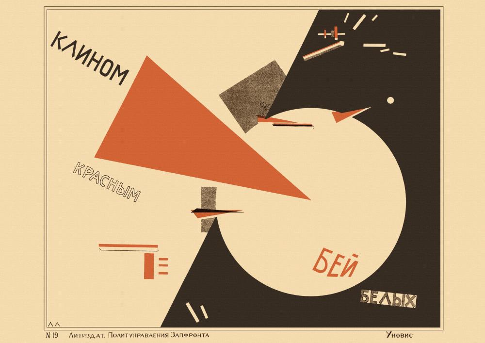 Beat the Whites with the Red Wedge original
